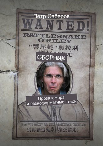 Обложка книги «Сборник»