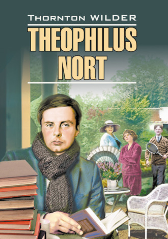 Обложка книги «Теофил Норт: Книга для чтения на английском языке»