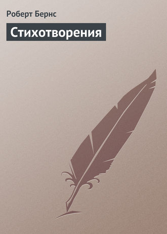 Обложка книги «Стихотворения»
