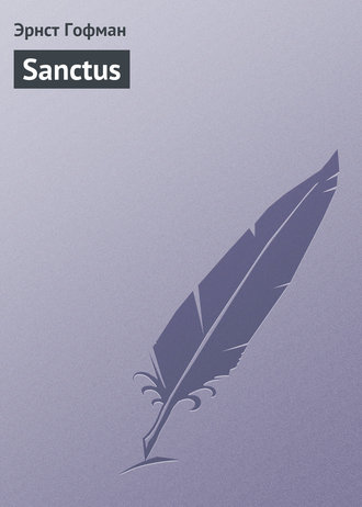 Обложка книги «Sanctus»