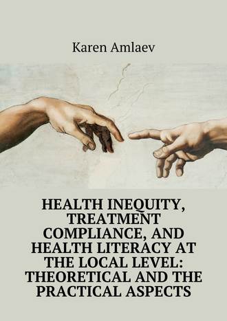 Обложка книги «Health inequity, treatment compliance, and health literacy at the local level: theoretical and practical aspects»