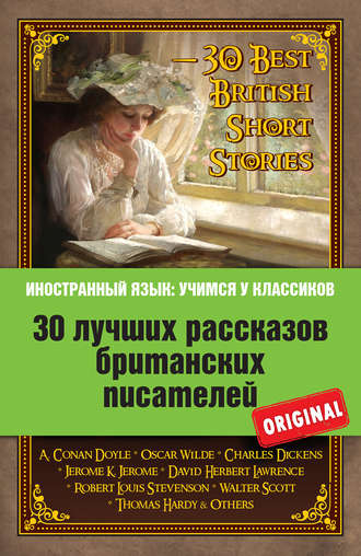 Коллектив авторов. 30 лучших рассказов британских писателей / 30 Best British Short Stories