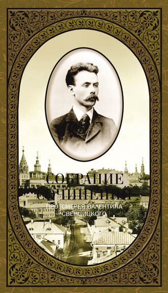 Обложка книги «Собрание сочинений. Том 1. Второе распятие Христа. Антихрист. Пьесы и рассказы (1901-1917)»