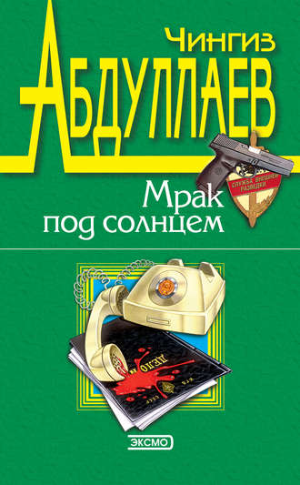 Обложка книги «Лучше быть святым»
