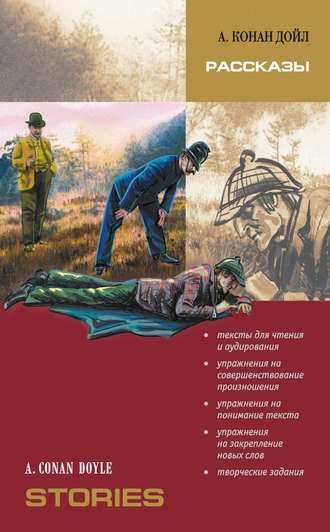 Обложка книги «Рассказы. Книга для чтения на английском языке (+MP3)»