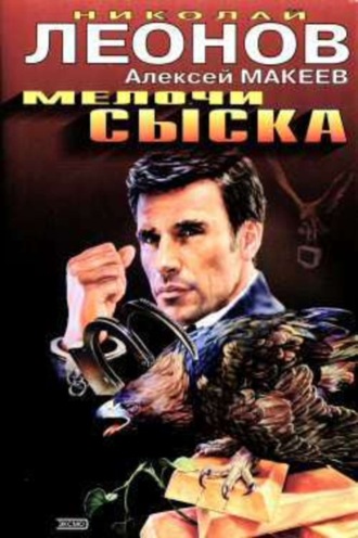 Обложка книги «Медвежий угол»
