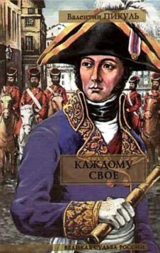 Обложка книги «Париж на три часа»