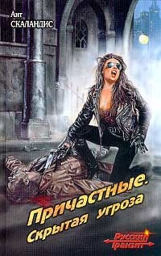 Обложка книги «Охота на Эльфа»
