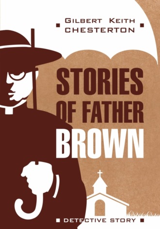 Обложка книги «Рассказы об отце Брауне / Stories of Father Brown. Книга для чтения на английском языке»