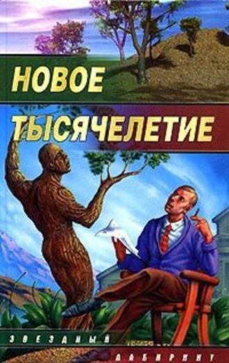 Михаил Кликин. Небеса для роботов