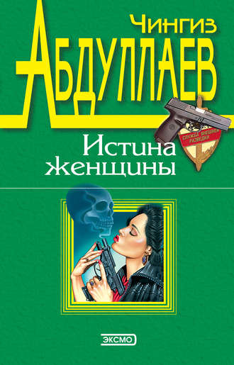 Обложка книги «Рай обреченных»