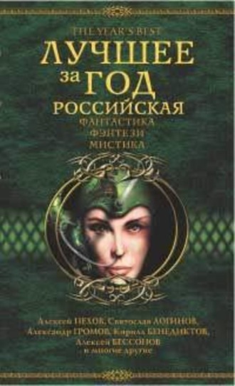 Обложка книги «Как я провел лето»
