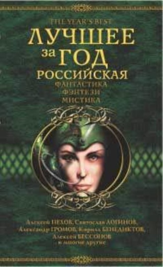 Александр Щёголев. Как я провел лето