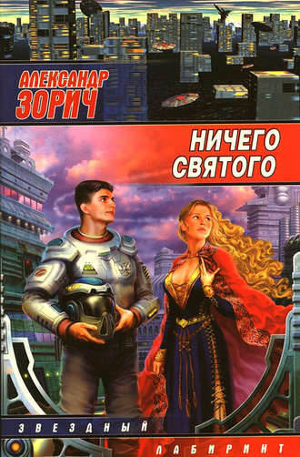 Обложка книги «Хэллоуин»