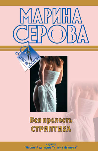 Обложка книги «Черное братство»