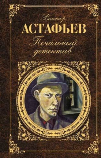 Обложка книги «Глухая просека»