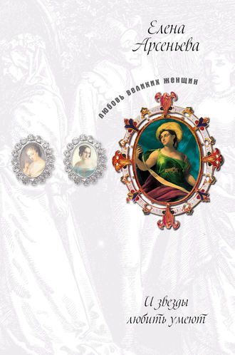 Обложка книги «Последнее танго в Одессе (Вера Холодная)»