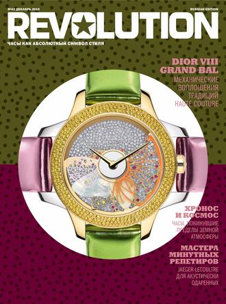 Обложка книги «Журнал Revolution №43, декабрь 2015»
