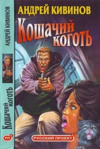 Обложка книги «Поп-корн»