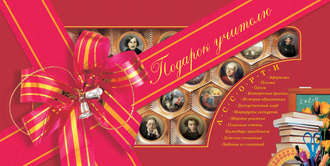 Обложка книги «Подарок учителю»