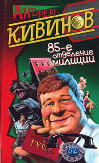 Обложка книги «Обнесенные «ветром»»
