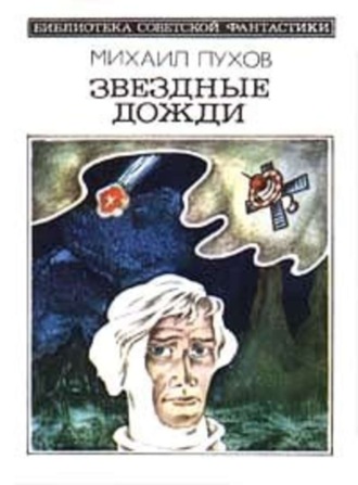 Михаил Пухов. Спасение жизни