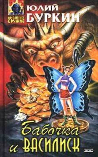 Обложка книги «Королева полтергейста»