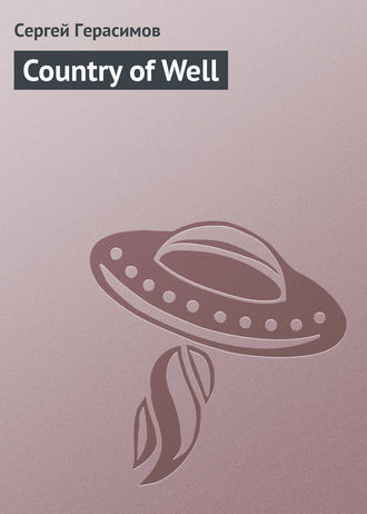 Обложка книги «Country of Well»
