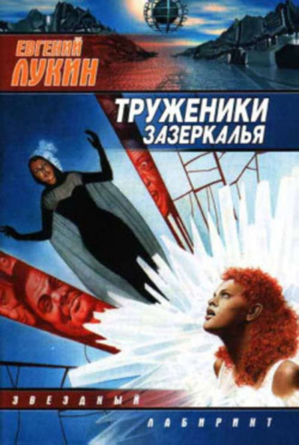 Обложка книги «Чёрный сон»