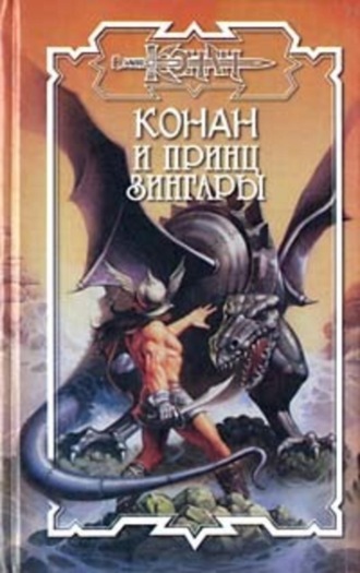 Обложка книги «Сокровища небес»