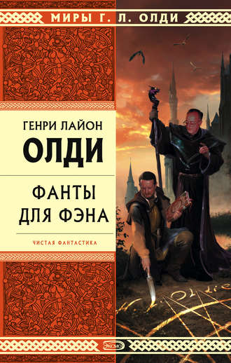 Обложка книги «Олди и компания (литературная студия на Росконе-2007)»