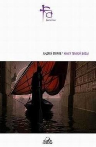 Обложка книги «Отповедь социопата»