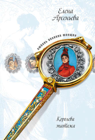 Обложка книги «Дорогу крылатому Эросу! (Александра Коллонтай)»