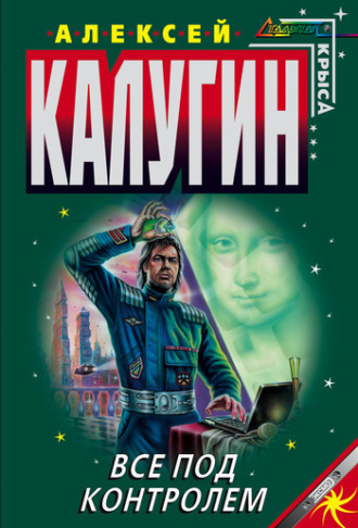 Обложка книги «Дело об архиве Уильяма Шекспира»