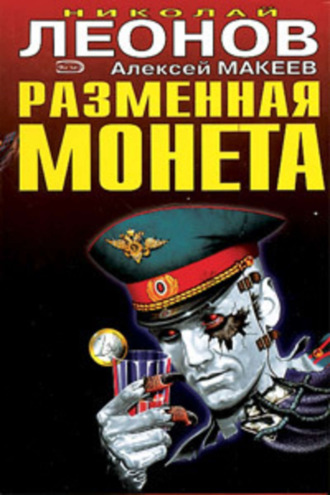 Обложка книги «Дилемма»