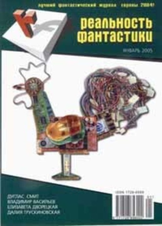 Обложка книги «Ворота»