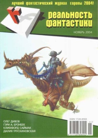 Обложка книги «Ползучее слово»