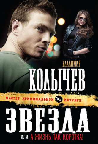 Обложка книги «А жизнь так коротка!»