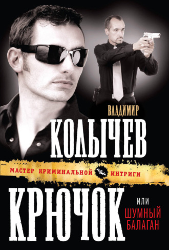 Обложка книги «Шумный балаган»