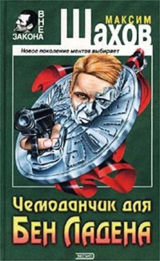 Обложка книги «Визит к олигарху»