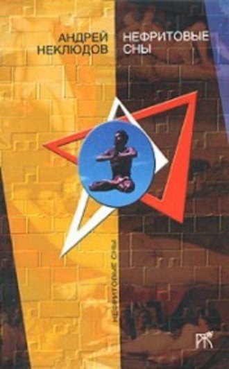 Обложка книги «О бормашине, колготках и врачебной этике»