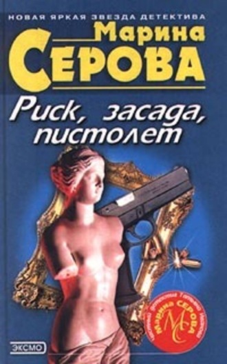 Обложка книги «Осиное гнездо»