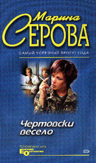 Обложка книги «На всю катушку»