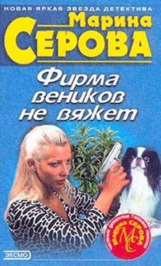 Обложка книги «Интрижка с сюрпризом»