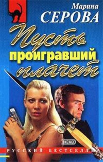 Обложка книги «Дело дрянь»