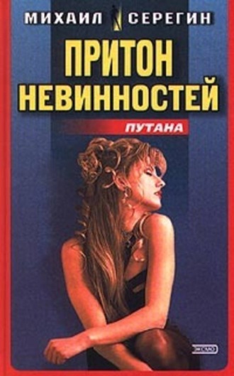 Обложка книги «Увидеть Багамы и умереть»
