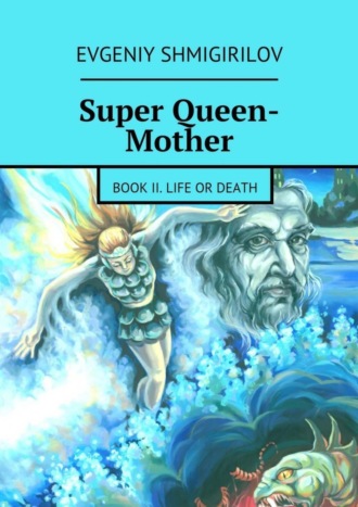 Обложка книги «Super Queen-Mother. Book II. Life or Death»