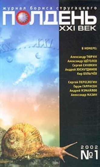 Обложка книги «Отрава с привкусом дзен»
