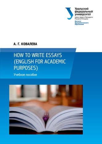 Александра Ковалева. How to write essays (English for Academic Purposes)