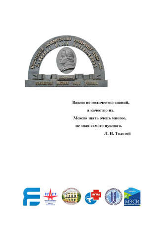 Обложка книги «Актуальные проблемы совершенствования высшего образования»